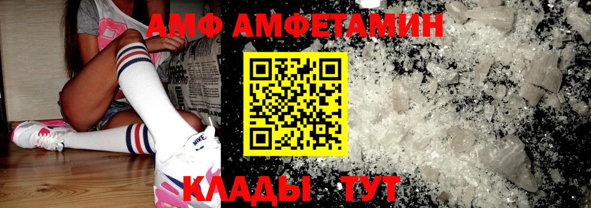 АМФ 98% Холмск
