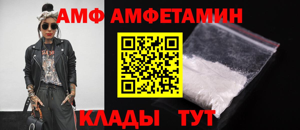 Холмск  АМФЕТАМИН  Вход с VPN  Амфетамин 98% 
