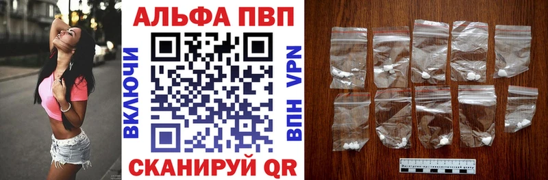 Alpha PVP Соль  Холмск 