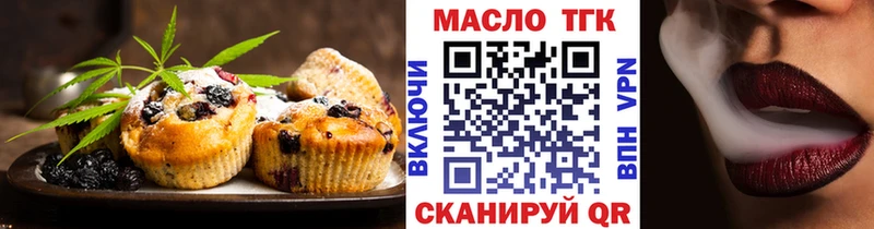 Еда ТГК конопля  Холмск 