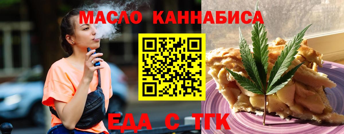 Холмск  Cannafood марихуана  Вход с VPN 