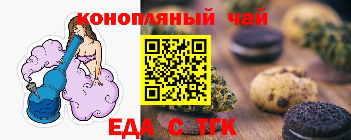 Печенье с ТГК марихуана Холмск
