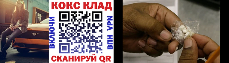 продажа наркотиков Холмск КОКАИН 97%