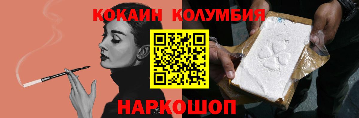 Кокаин Fish Scale  Вход с VPN  Кокаин  COCAIN FishScale  Холмск 