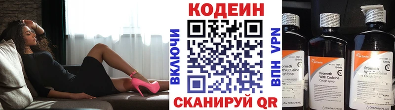 цена   Холмск  Кодеин напиток Lean (лин) 