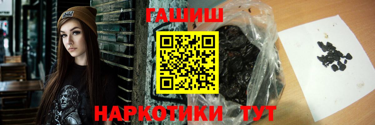 Гашиш VHQ  Вход с VPN  ГАШ хэш  ГАШ  Холмск 