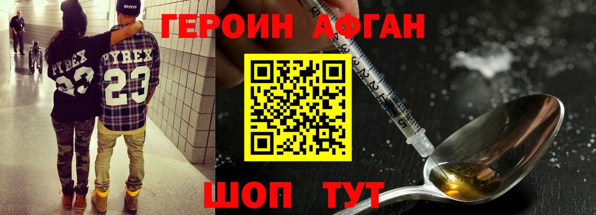 ГЕРОИН гречка  Вход с VPN  Холмск 