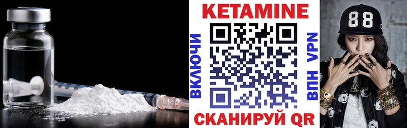 наркотики Холмск Кетамин ketamine