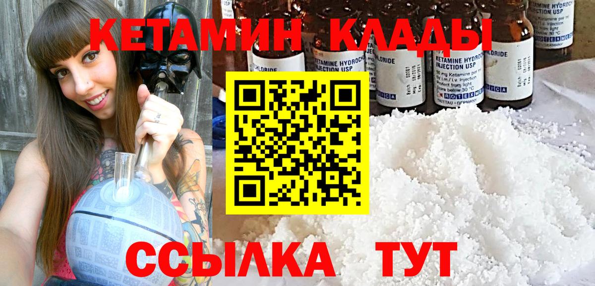 Кетамин ketamine  Вход с VPN  blacksprut tor  Холмск 