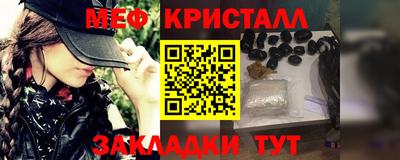 мяу мяу кристалл Кингисепп