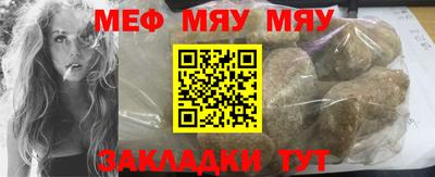 мяу мяу кристалл Кингисепп