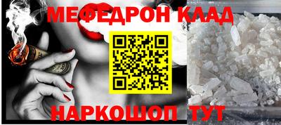 мяу мяу кристалл Кингисепп