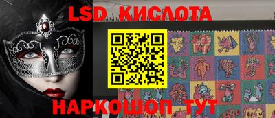 марки lsd Кинель