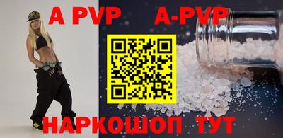 мяу мяу кристалл Кингисепп