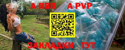 альфа пвп Кимры
