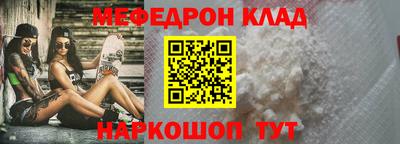 мяу мяу кристалл Кингисепп