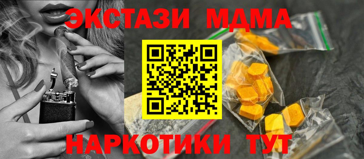 MDMA Molly Холмск