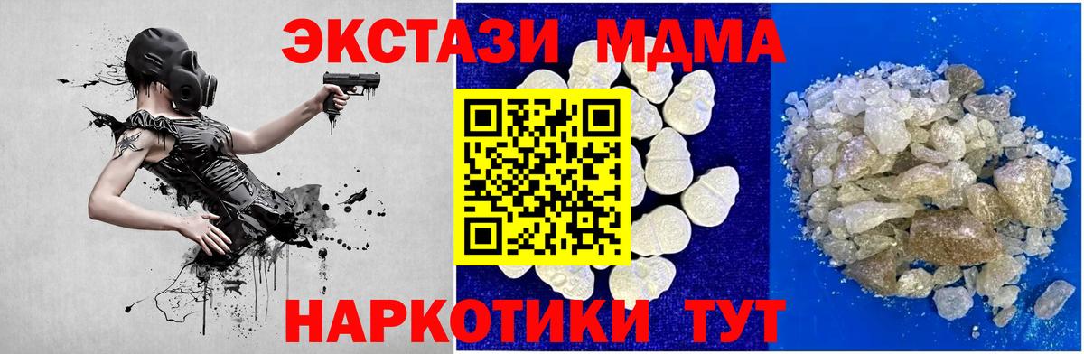 МДМА VHQ  МДМА  MDMA кристаллы  Холмск  Вход с VPN 