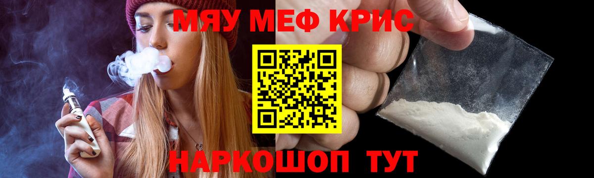 МЕФ мука Холмск