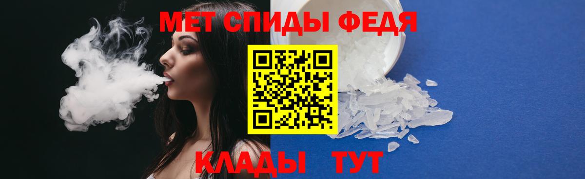 Метамфетамин кристалл  Вход с VPN  Первитин  Холмск 